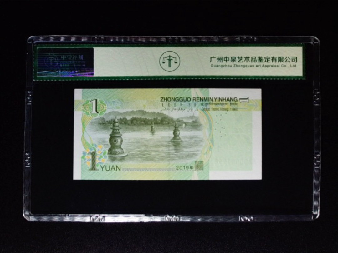 2019年壹圆 狮子头