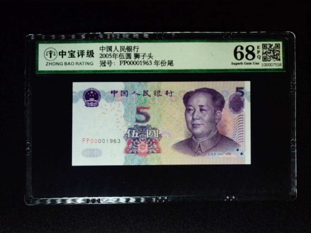 2005年伍圆 狮子头