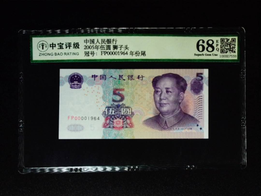 2005年伍圆 狮子头