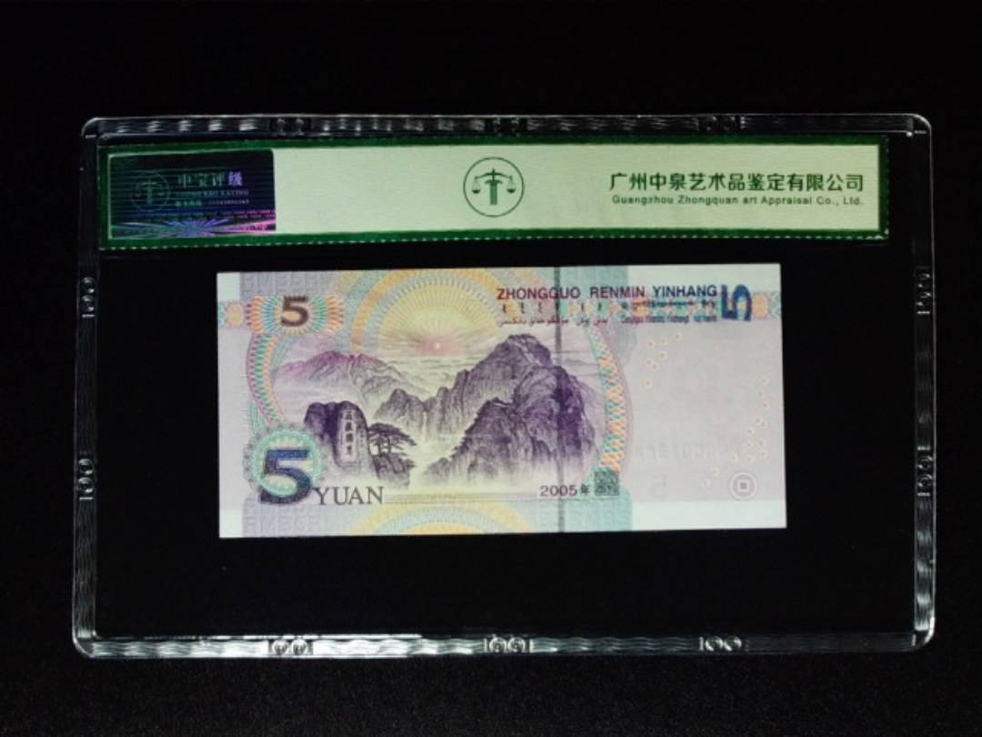 2005年伍圆 狮子头