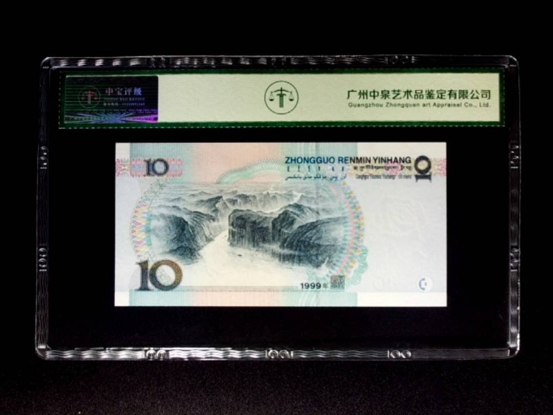 1999年拾圆 宽水 狮子号