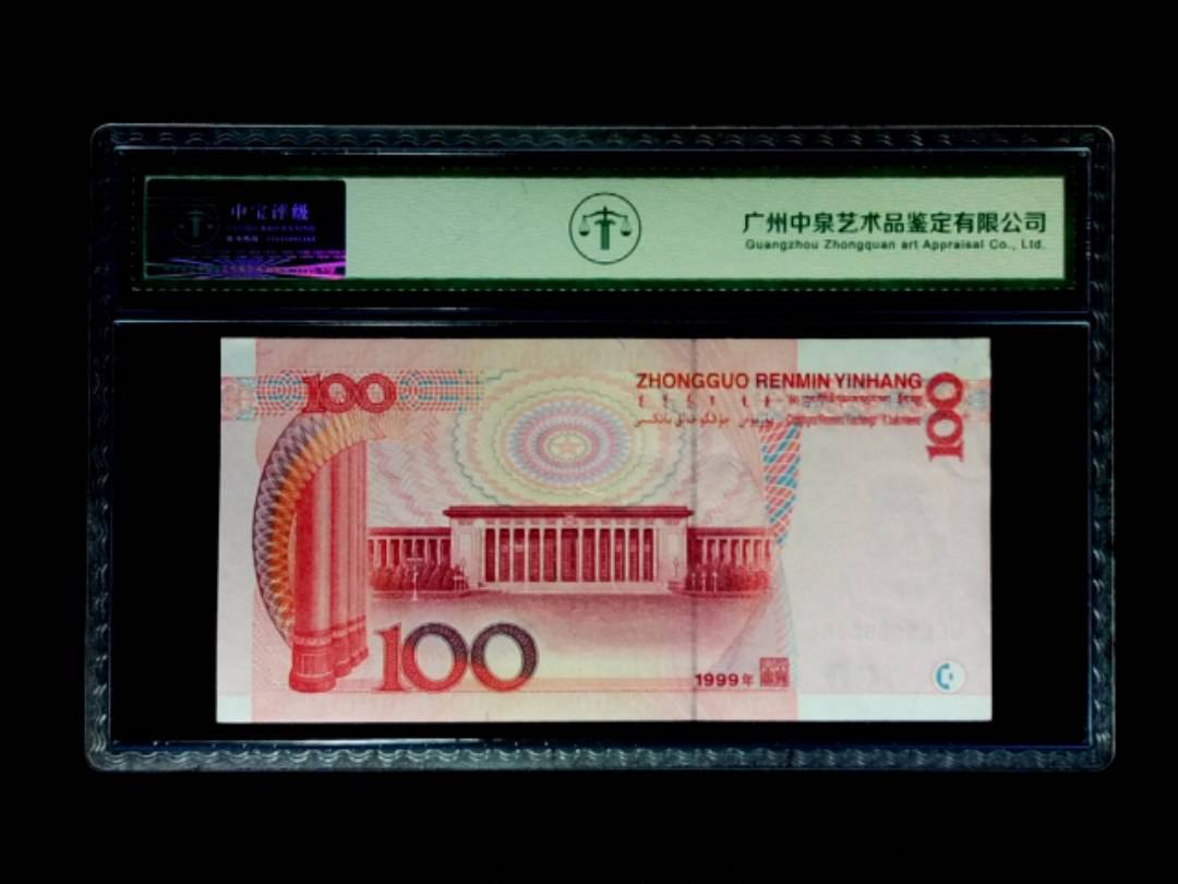 1999年壹佰圆