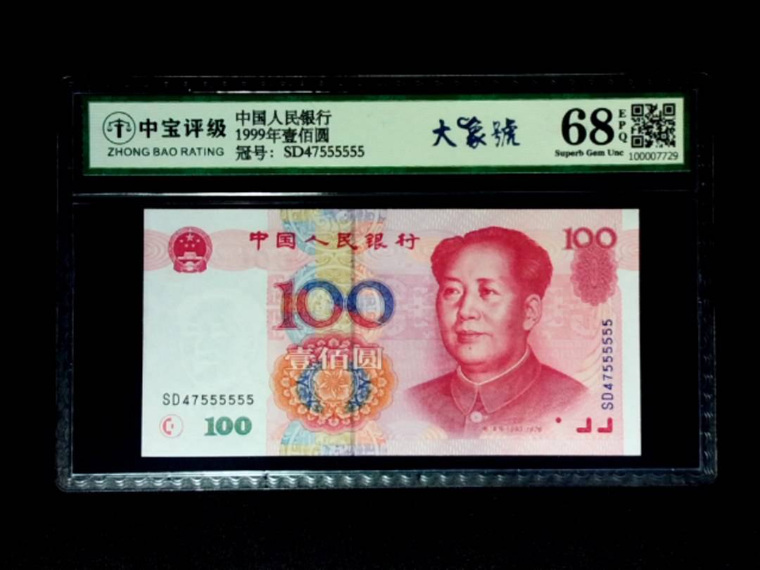 1999年壹佰圆