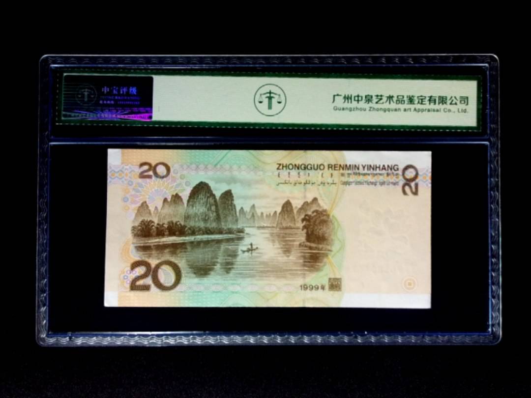 1999年贰拾圆 双冠