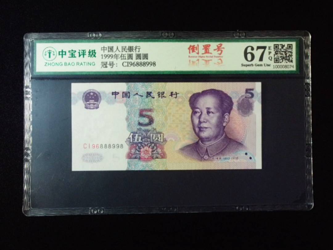 1999年伍圆 圆圆