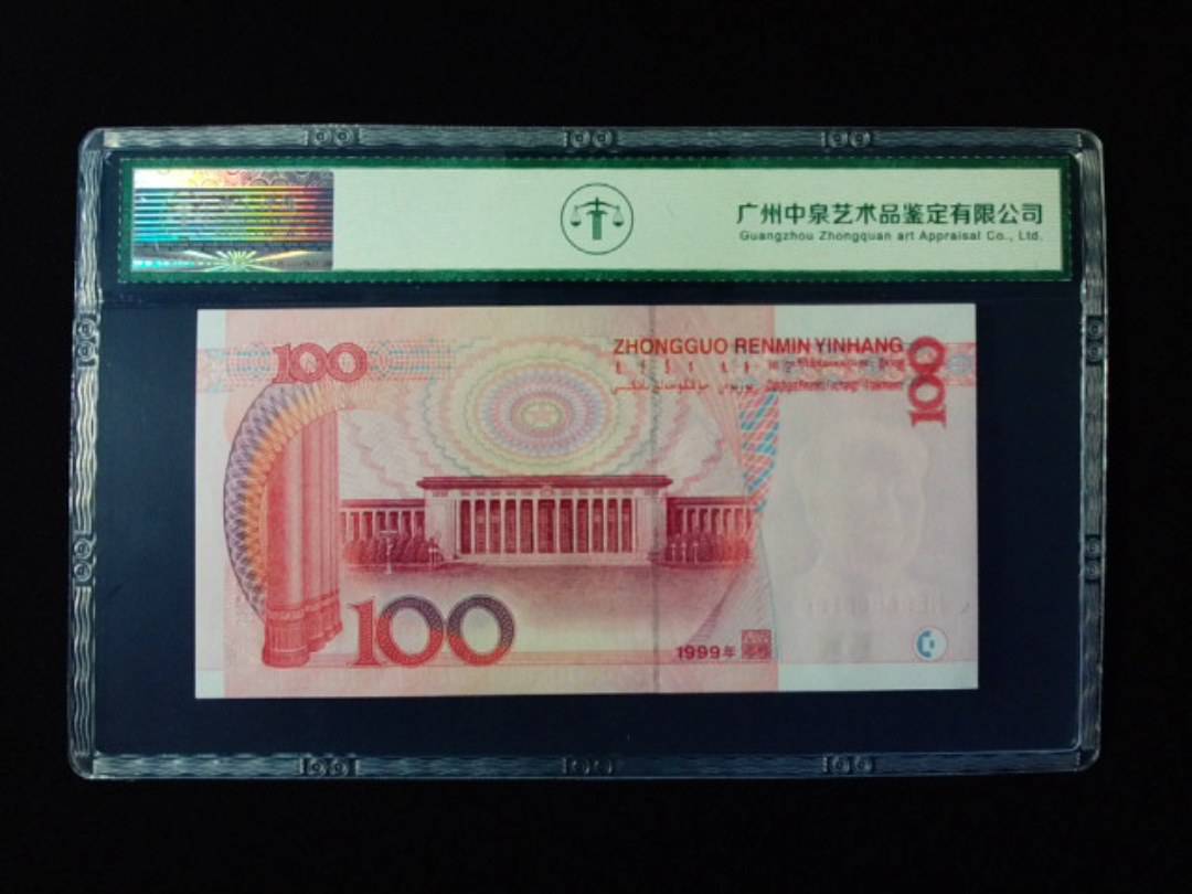 1999年壹佰圆