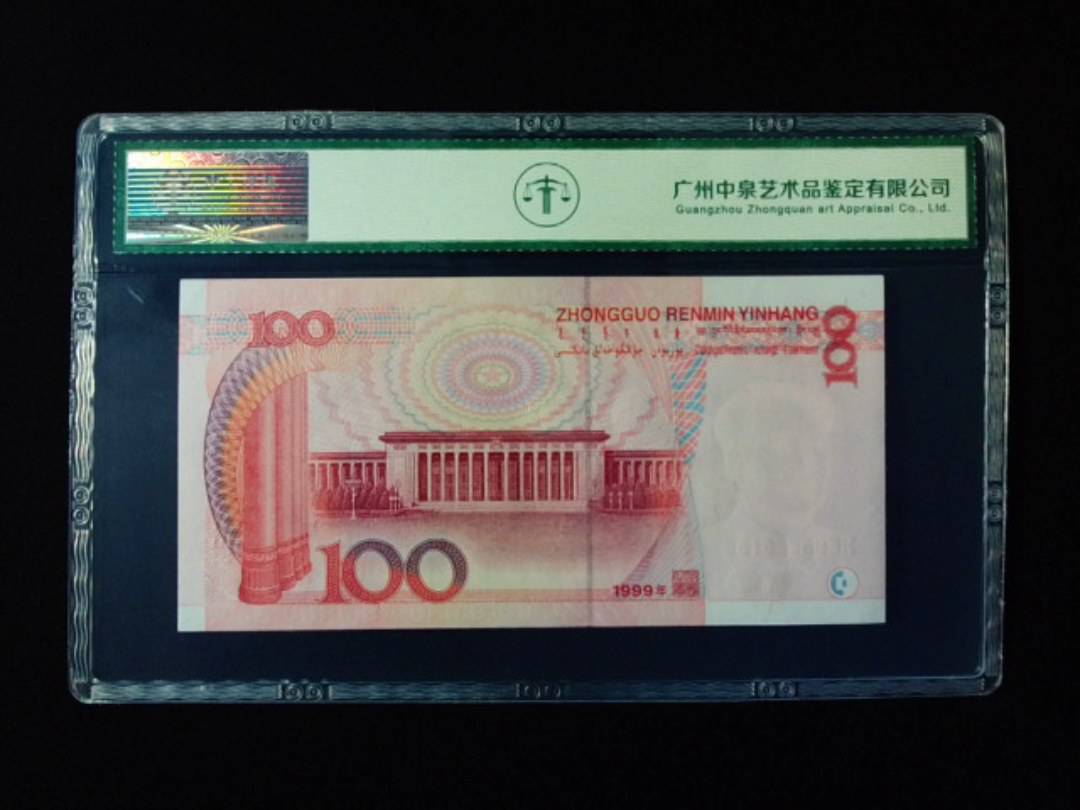 1999年壹佰圆