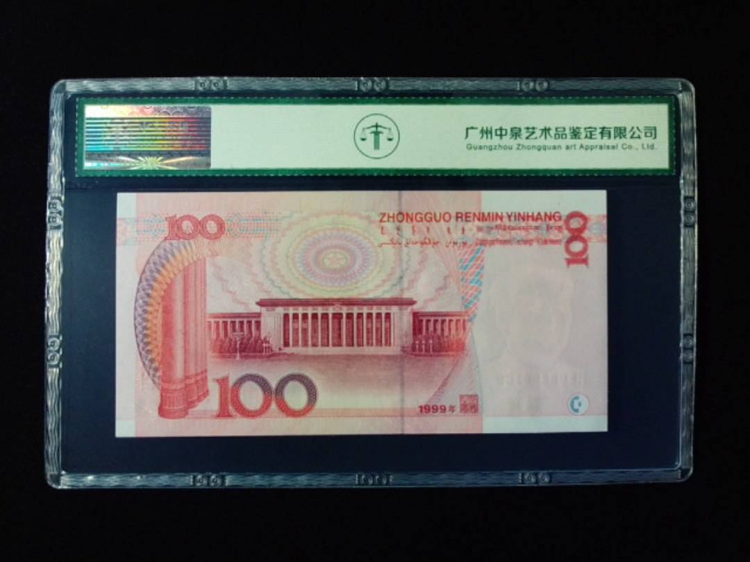 1999年壹佰圆