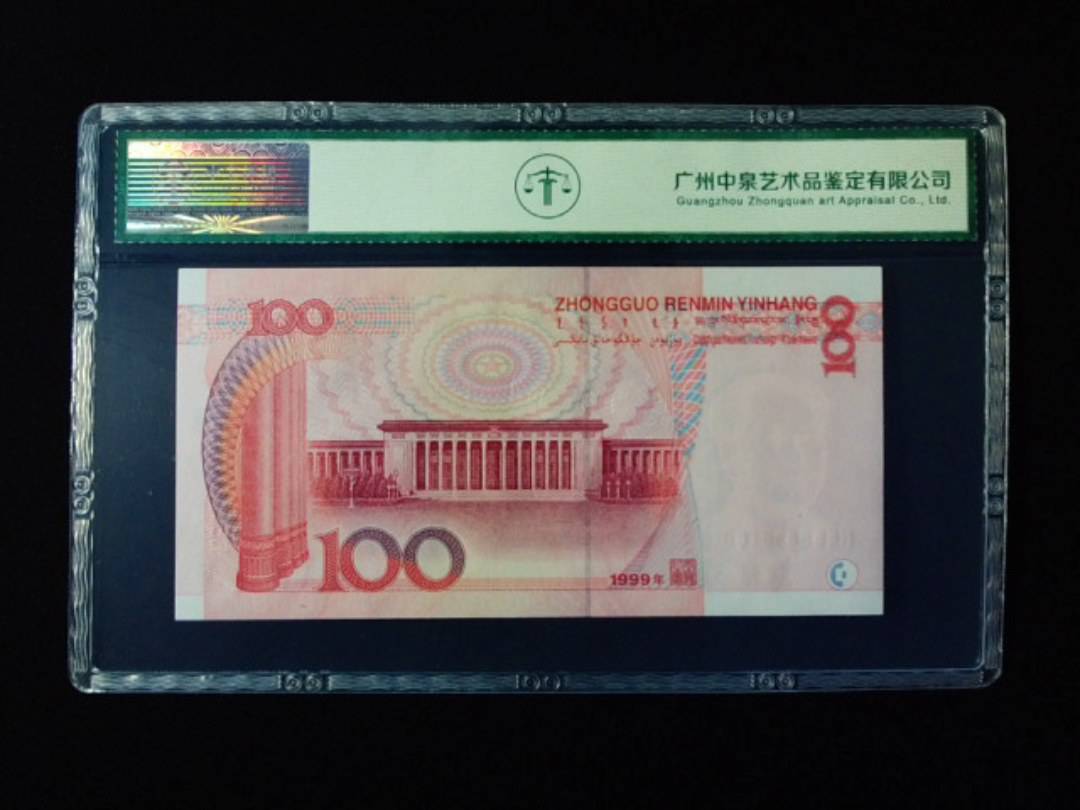 1999年壹佰圆