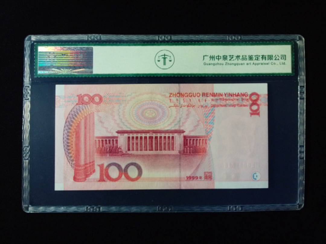 1999年壹佰圆
