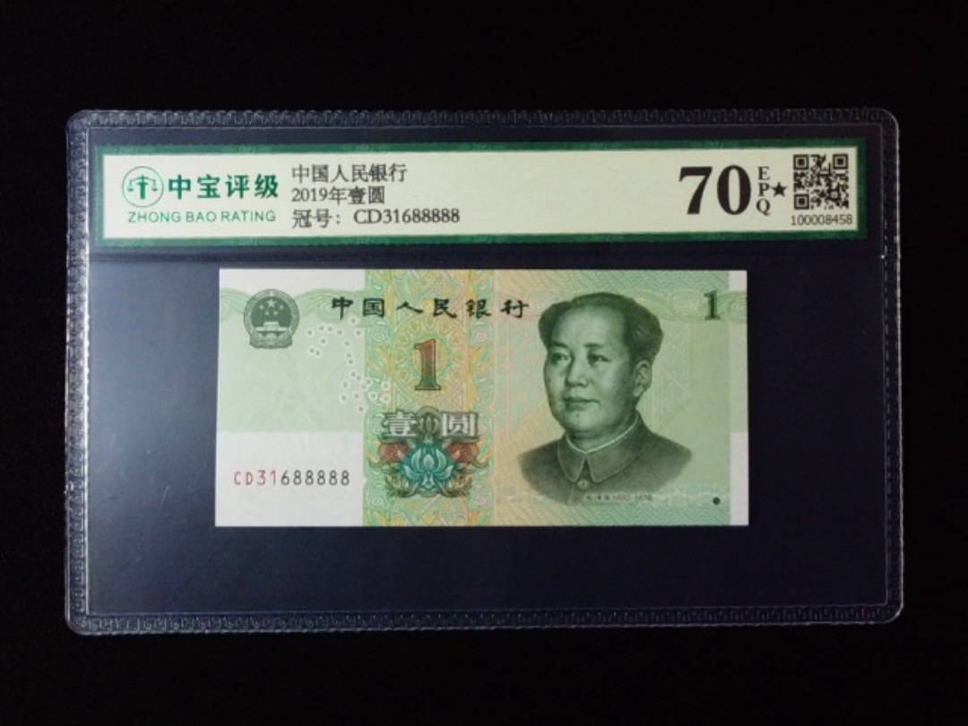 2019年壹圆