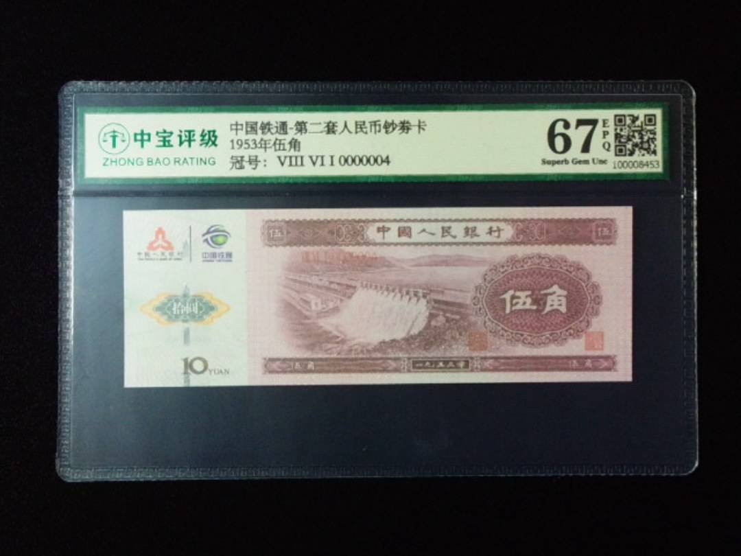 1953年伍角