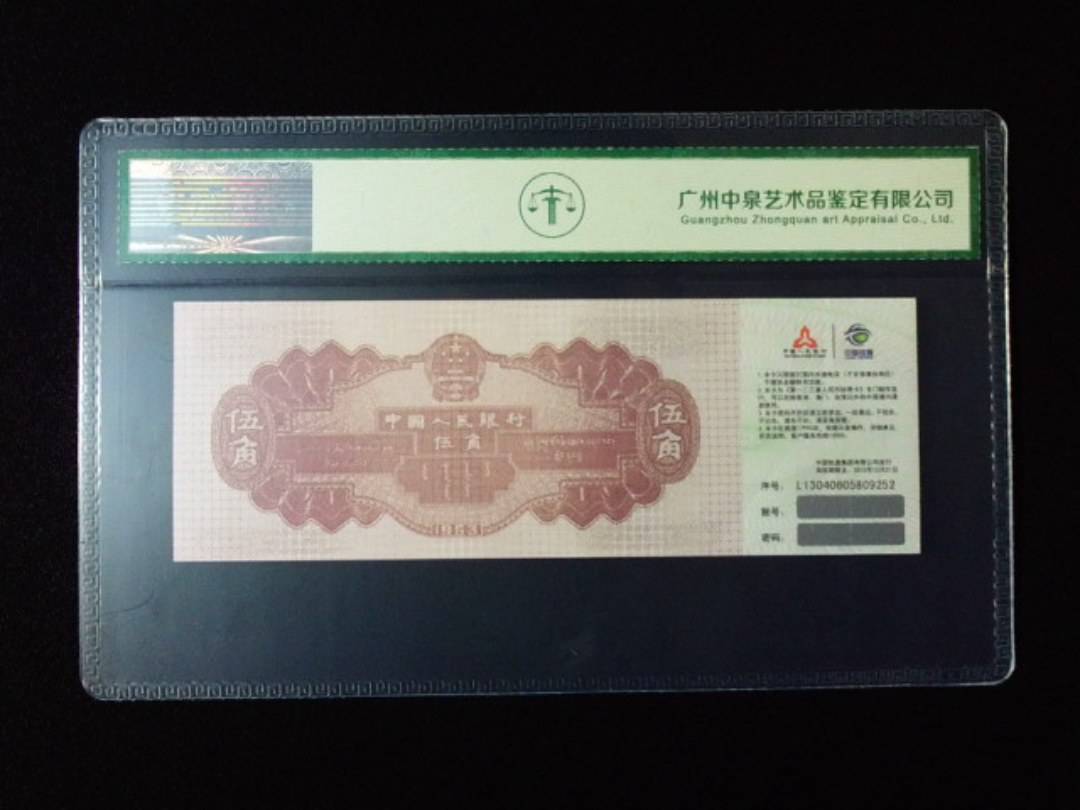 1953年伍角