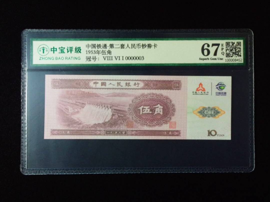 1953年伍角