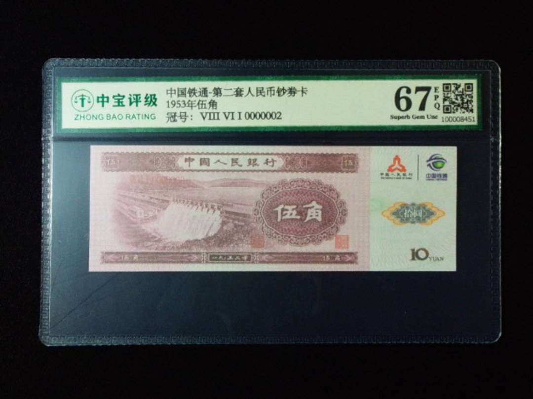 1953年伍角