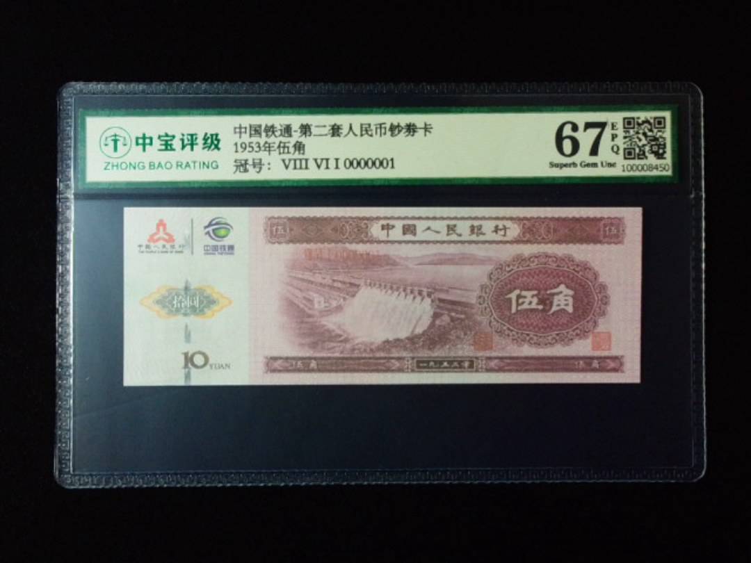 1953年伍角