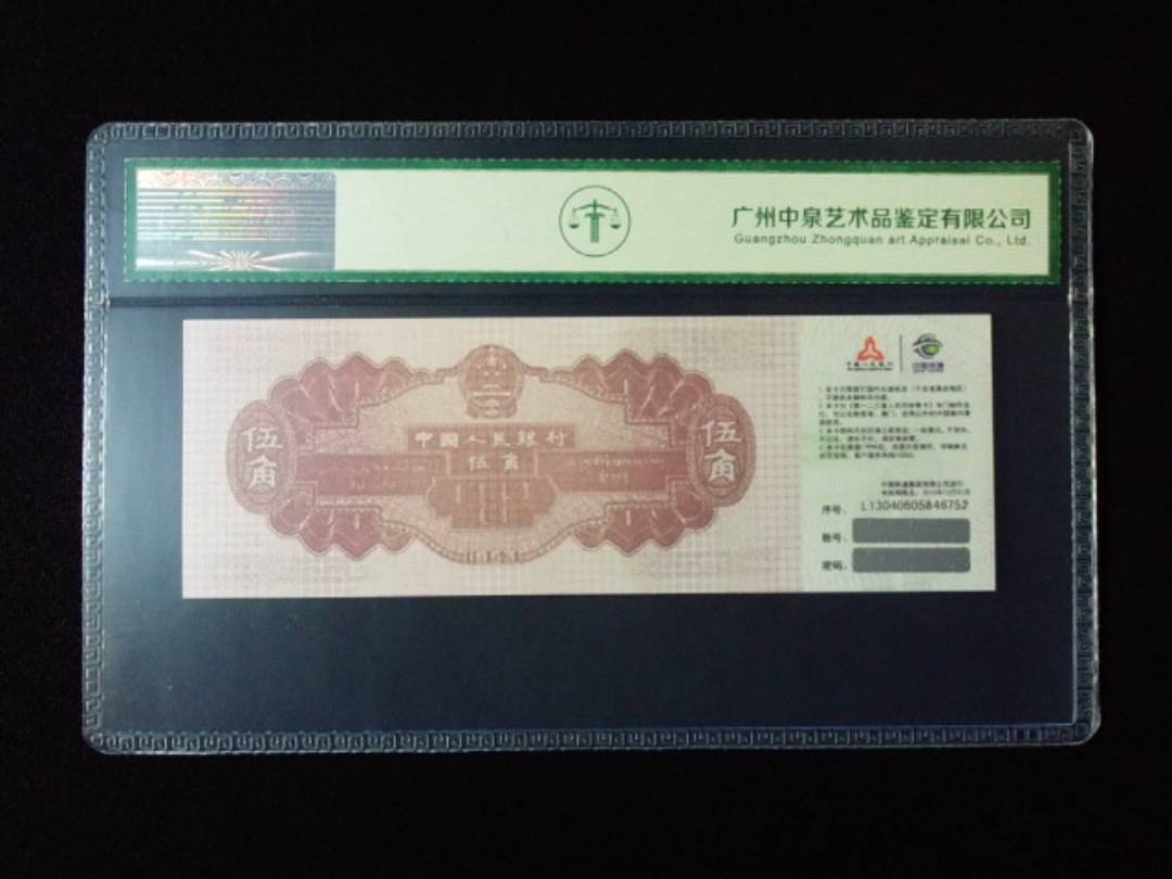 1953年伍角