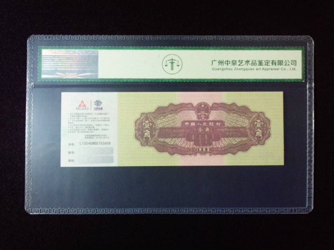 1953年壹角