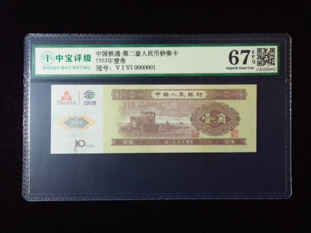 1953年壹角