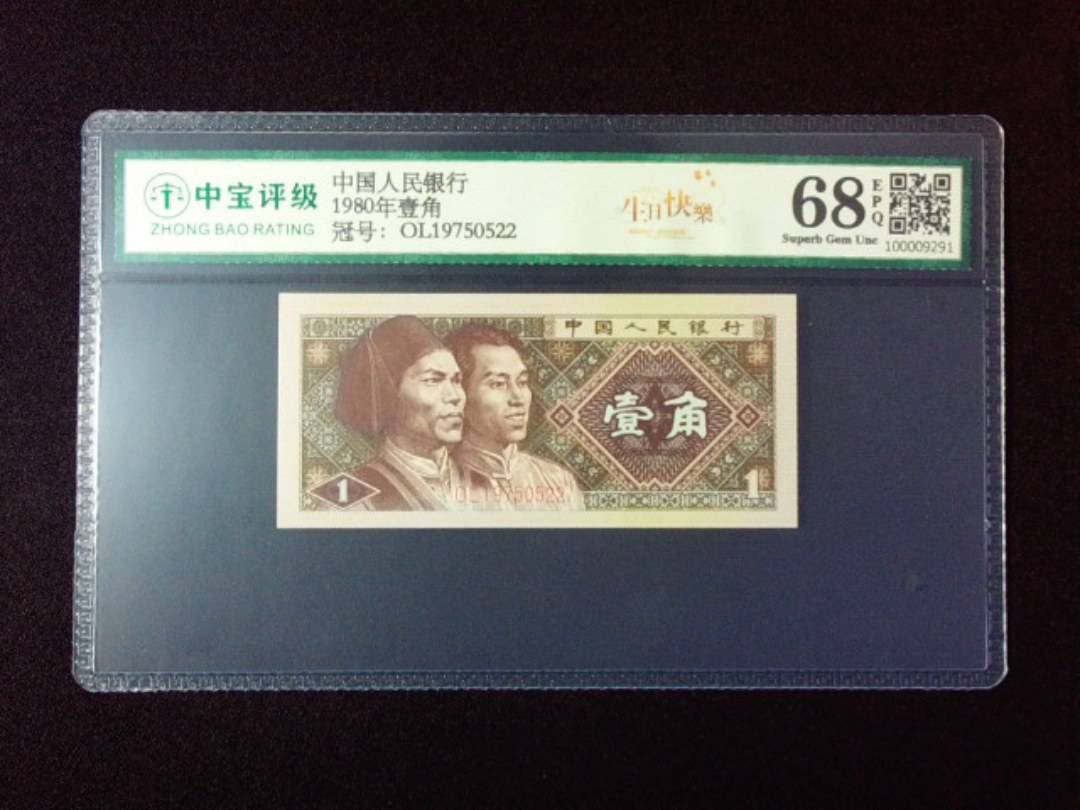 1980年壹角