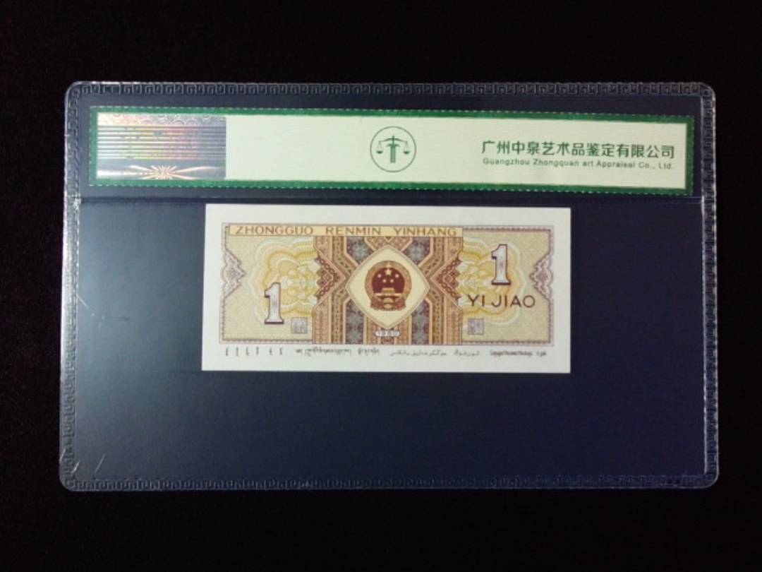 1980年壹角