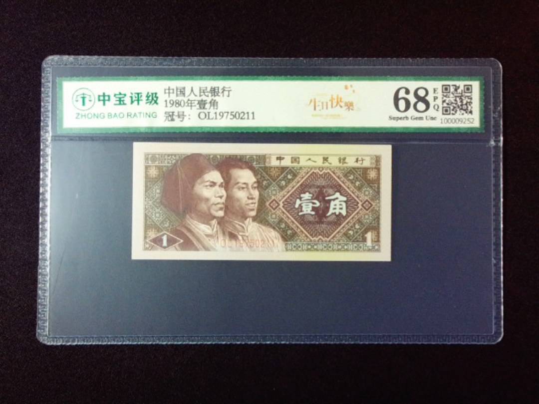 1980年壹角