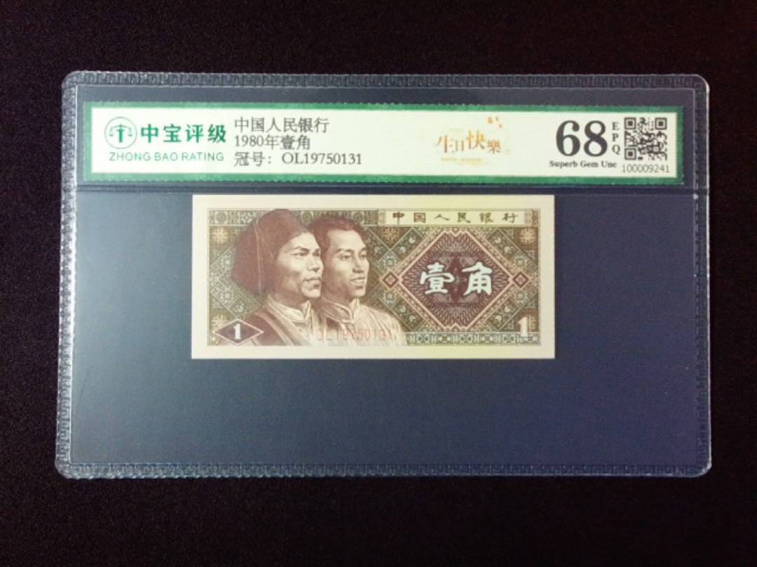 1980年壹角