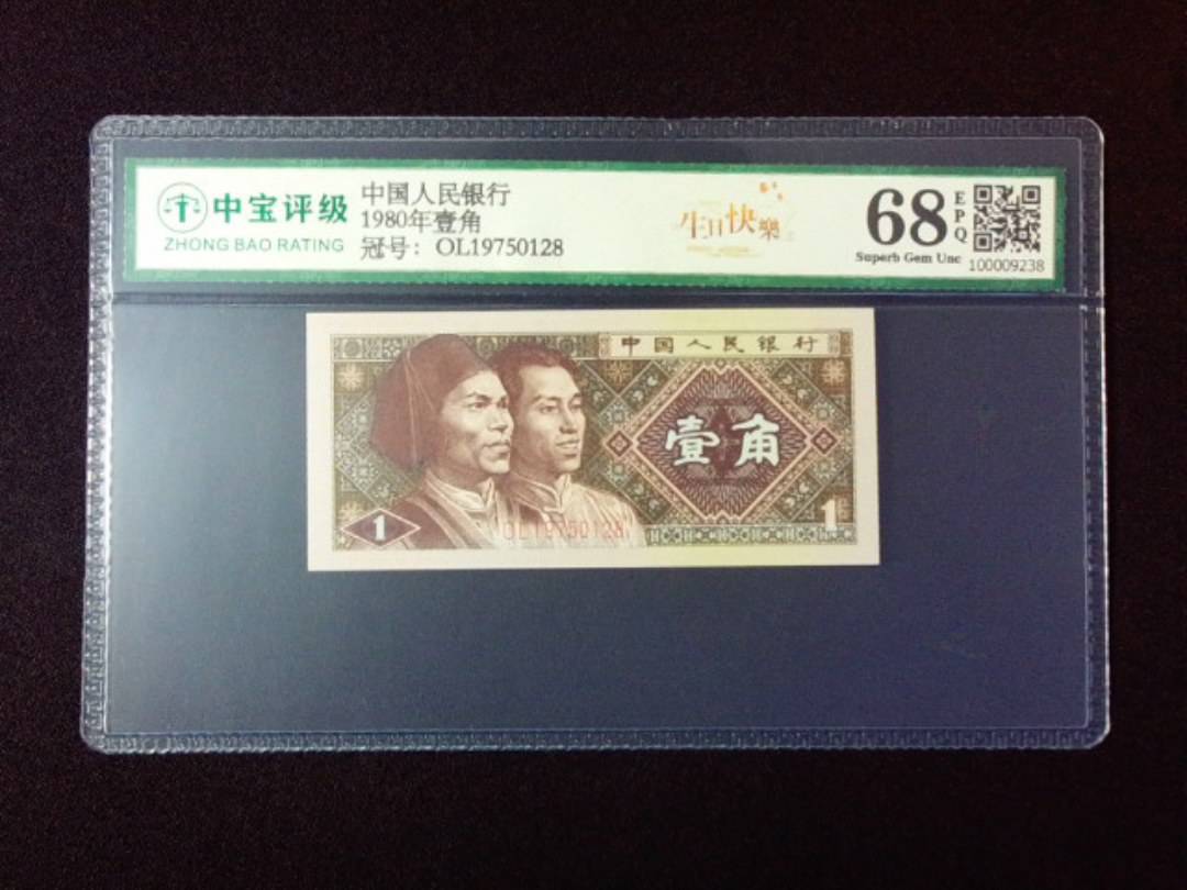 1980年壹角