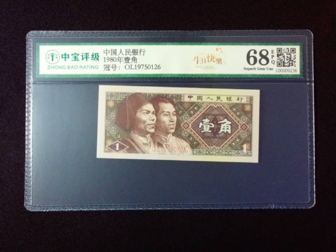 1980年壹角