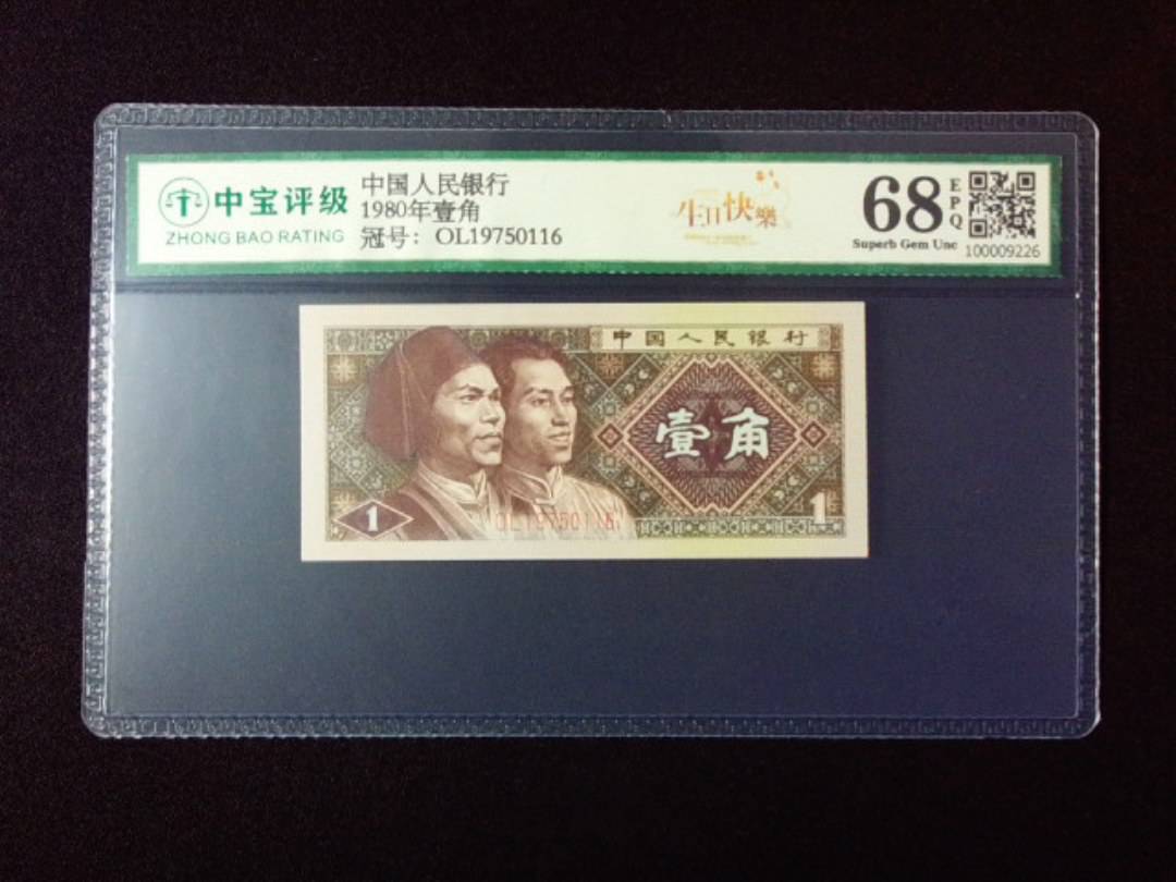 1980年壹角