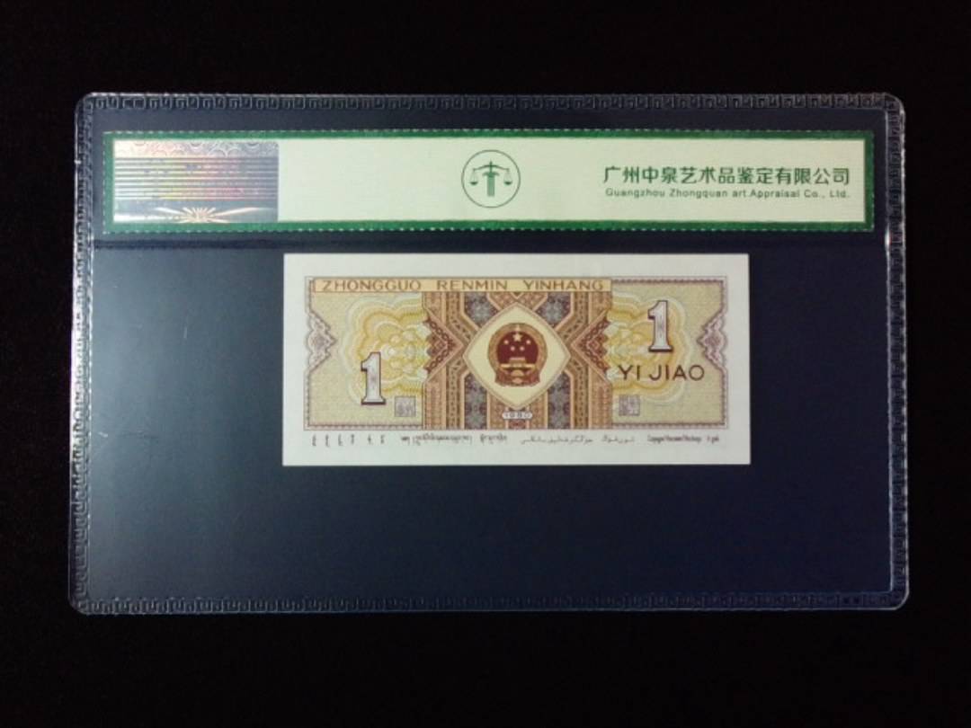 1980年壹角
