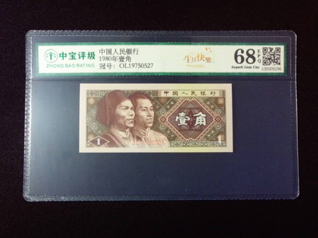 1980年壹角