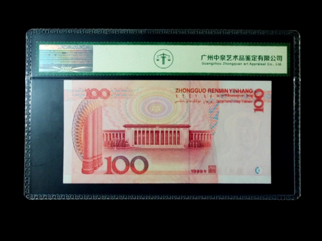 1999年壹佰圆