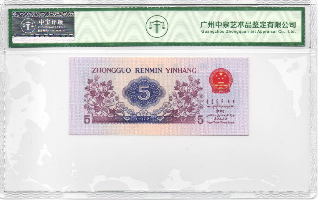 1972年伍角 纺织