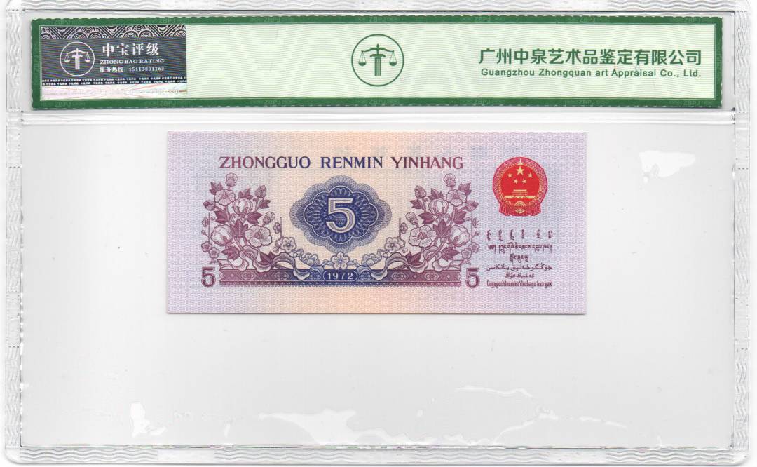 1972年伍角 纺织