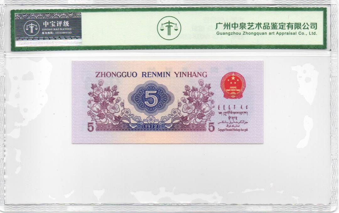1972年伍角 纺织