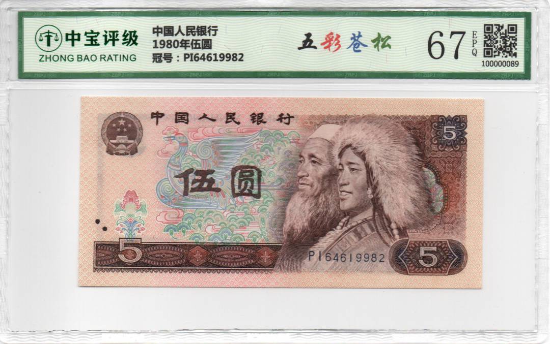 1980年伍圆