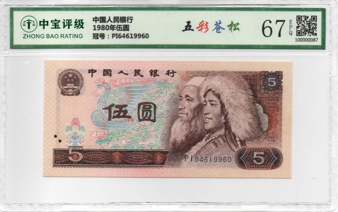 1980年伍圆