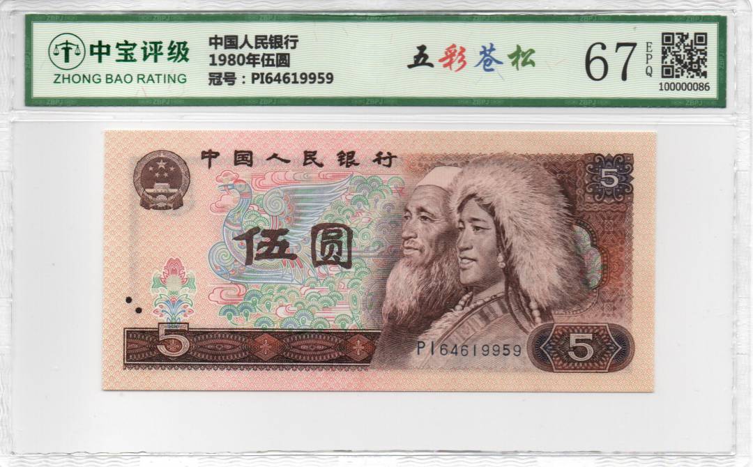 1980年伍圆