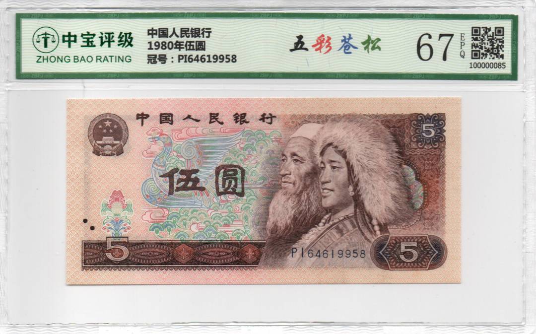 1980年伍圆