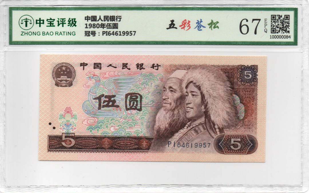 1980年伍圆