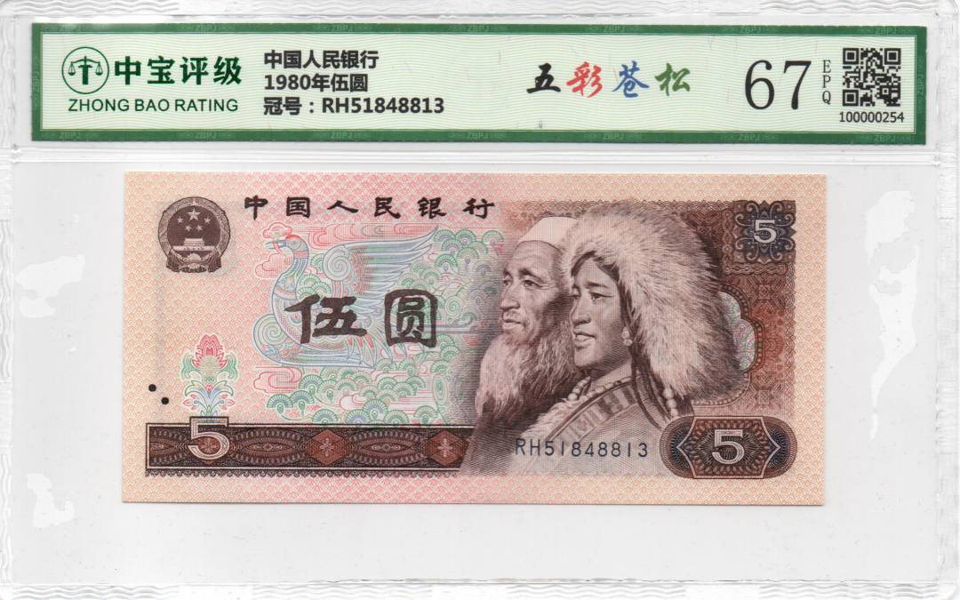 1980年伍圆