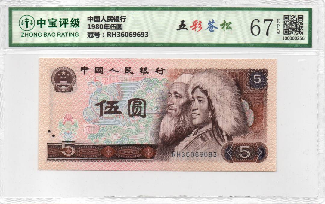 1980年伍圆