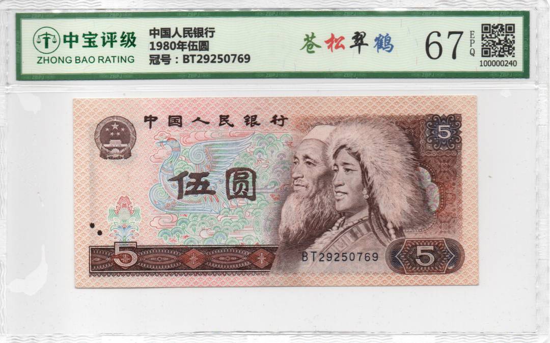 1980年伍圆