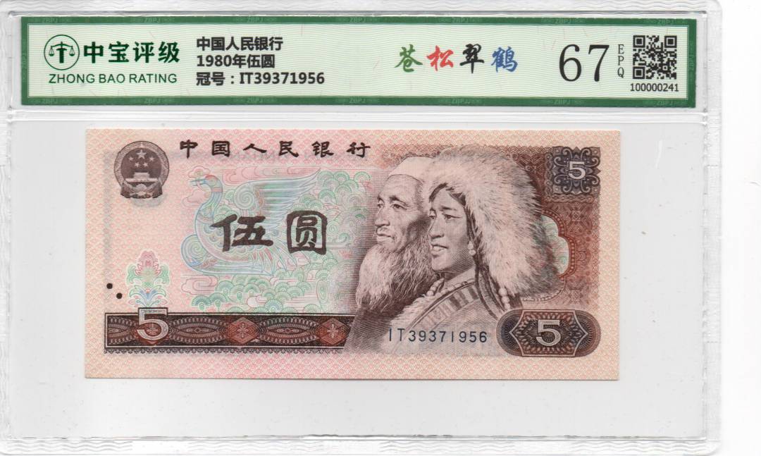 1980年伍圆