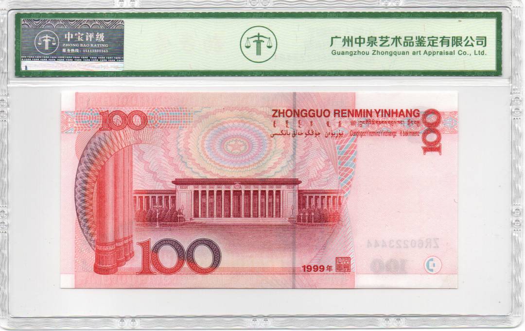 1999年壹佰圆