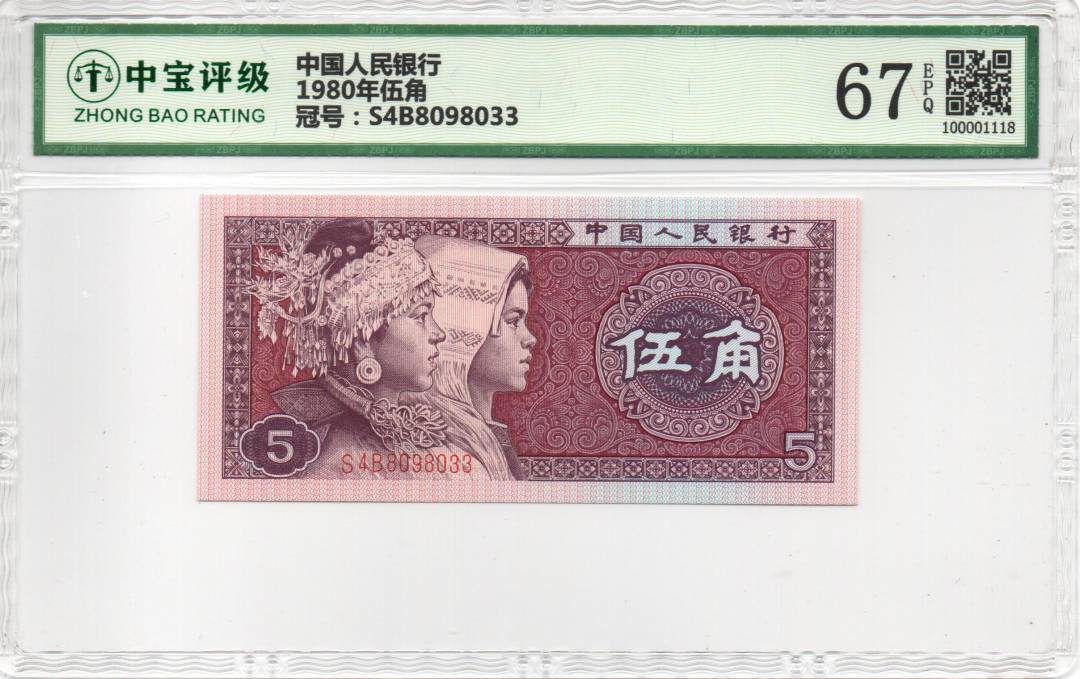 1980年伍角