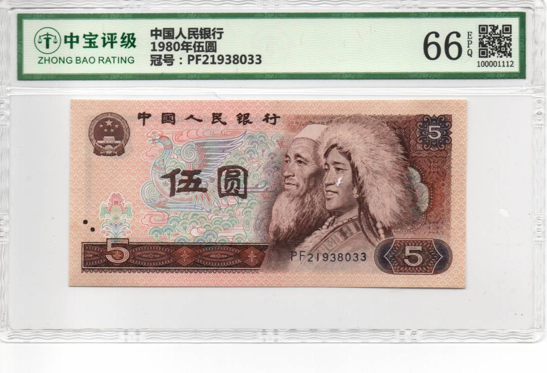1980年伍圆