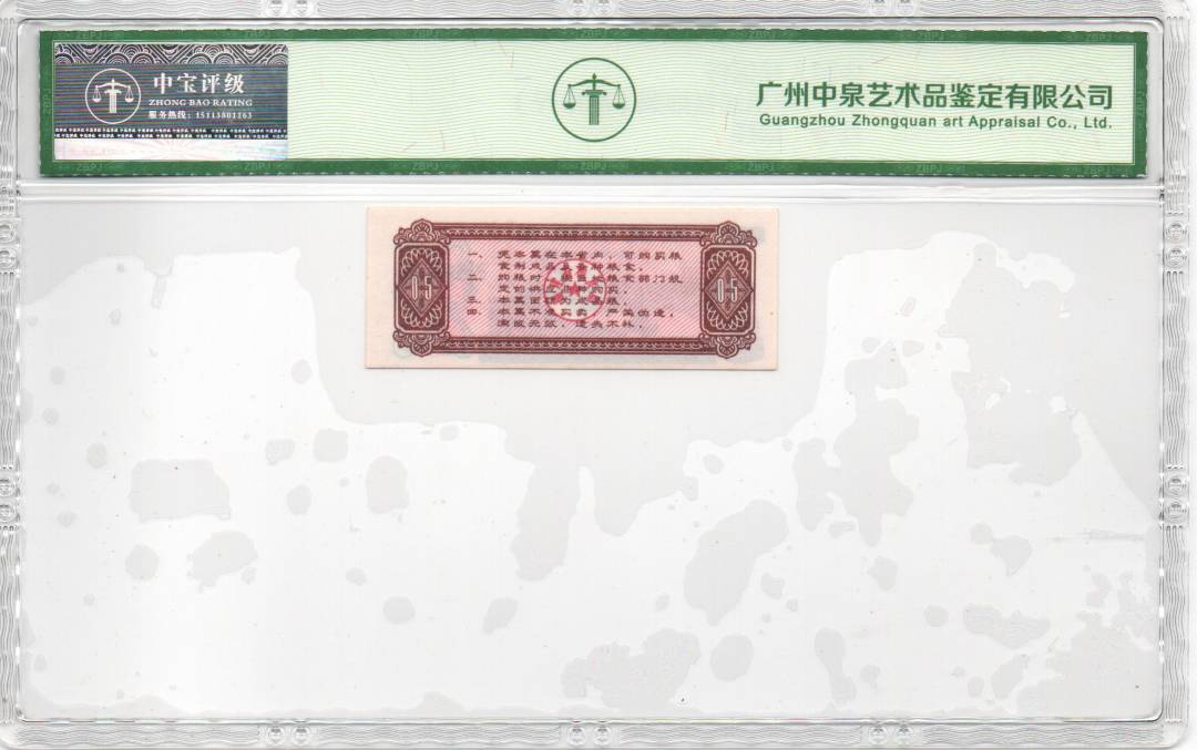 1977年福建省粮票（半市斤）