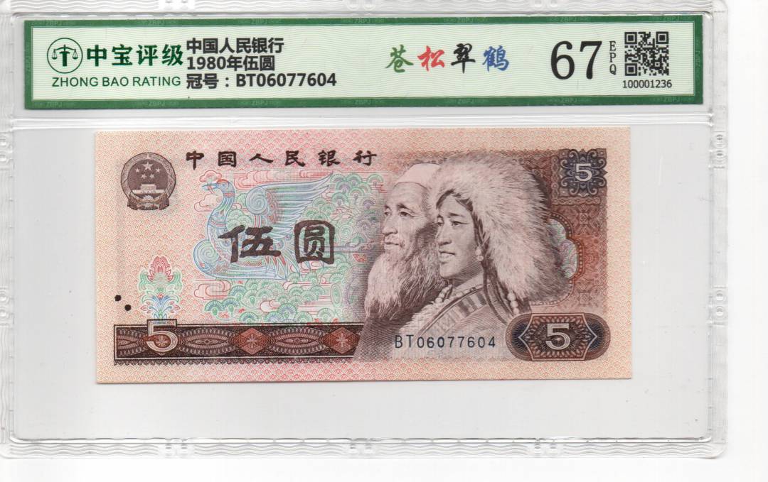 1980年伍圆